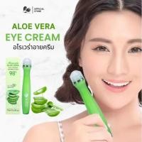 ราคา อโลเวร่า อายครีม แก้ขอบตาคล้ำ ฟื้นฟูใต้ตา ลดริ้วรอย กระชับใต้ตา หัวนวดเก็บความเย็น สารสกัดว่านหาง 98% (27273254086)