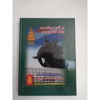 ราคา พระเครื่องเมืองสุพรรณ กองทัพภาคที่ ๑ พระเครื่อง วัตถุมงคล หนังสือ พระผงสุพรรณ (14799002523)