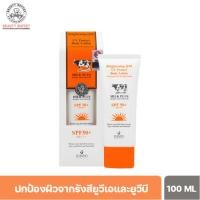 ราคา BEAUTY BUFFET SCENTIO MILK PLUS BRIGHTENI Q10 UV PROTECT BODY LOTION SPF50+PA++ ไวท์เทนนิ่ง คิวเทน บอดี้โลชั่น (100 ml.) (121092978)