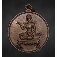 ราคา เหรียญโภคทรัพย์นางกวัก หลวงพ่อเกษม ปี 2521(2) (20566684752)