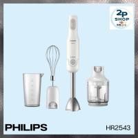 ราคา เครื่องปั่นแบบมือถือ รุ่น HR2543 สีขาว PHILIPS (50401606824)