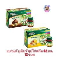 ราคา (1แพ็ค) Brand's Junior Essence Of Chicken 42ml. แบรนด์ จูเนียร์ ซุปไก่สกัด (42206365365)