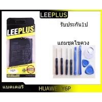 ราคา แบตเตอรี่ HUAWEI Y6P-2020/Y7Aรับประกัน1ปี แบตY6P-2020 HB526489EEW (8231080491)