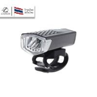 ราคา Lee bicycle Raypalไฟติดหน้ารถจักรยาน 300 Lumens ชาร์จได้ รุ่น RPL 2255 (273266899)