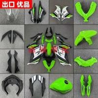 ราคา KAWASAKI เหมาะสําหรับคาวาซากินินจา300นินจา250 13-19ปีร่างกายชุดเครื่องดูดควันยามแผ่นเต็มรถเปลือกแฟริ่ง (45806558529)