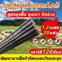 ราคา ธูปจัมโบ้ตะไคร้ ไล่ ยุง 1.2เมตร 20แท่ง ยากันยุง ยาจุดกันยุง ธูปไล่ยุง ธูปจัมโบ้ตะใครัไล่ยุง ธูปจัมโบ้ตะไคร้ไล่ยุง (40910020001)