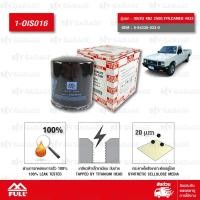 ราคา FULL กรองน้ำมันเครื่อง ใช้สำหรับ ISUZU KBZ 2500,TFR,CAMEO #933 #8-94338-933-0 [1-OIS016] (9015165131)