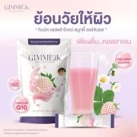 ราคา 3ห่อ 999 กิมมิคคอลลาเจน Gimmick Collagen (6115330532)