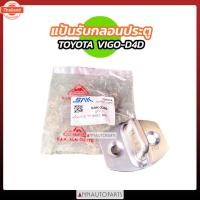 ราคา แป้นรักลอนประตู TOYOTA VIGO D4D โตโยต้า วีโก้ รถกระะ 1ชิ้น (27291711701)