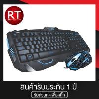 ราคา MARVO KM400 Commbo Gaming Mouse Keyboard (ชุดคีย์บอร์ดเมาส์เกมมิ่ง) (1687057437)