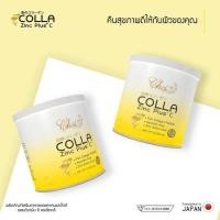 ราคา คอลลาซิงค์ พลัสซี Chidchom COLLA Zinc Plus C (50 กรัม) ของแท้ (22228903989)