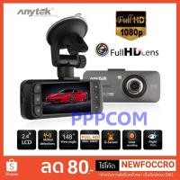 ราคา Anytek กล้องติดรถยนต์ รุ่น AT900