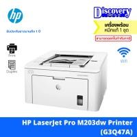 ราคา HP LaserJet Pro M203dw Printer เครื่องพิมพ์เลเซอร์ ขาวดำ (G3Q47A) (25822284766)