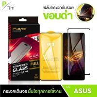 ราคา [P-Film] ฟิล์มกระจก เต็มจอใส ASUS Zenfone max 6 7 Asus Rog Phone 5s 7Pro 6Pro 6hd (26737335781)