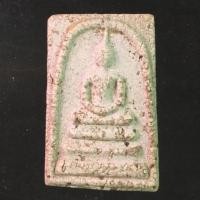 ราคา สมเด็จวัดระฆัง พิมพ์ประธานใหญ่ รุ่นรองประธาน เนื้อก้นครก พิมพ์เดิม (คณะ9) (2841325886)
