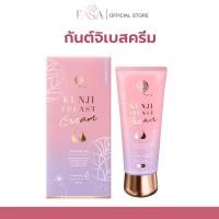 ราคา (ปิดชื่อสินค้า)(ส่งฟรี) ครีมบำรุง ครีมนวด Kunji Breast Cream กันต์จิเบรสครีม Kunji Breast Cream ของแท้ 100 (18513479519)