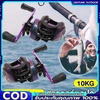 ราคา 【COD】รอกเบส รอกตกปลา 7.2: 1รอก รอกหยดน้ำ รอกเบท ความเร็วสูง กําลังการผลิตไฟฟ้า 10KG รอกเบสหยดน้ำ สําหรับตกปลาน้ําจืด (55552047812)