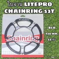 ราคา ใบจาน LITEPRO CHAINRING อลูมิเนียม CNC (17033574866)