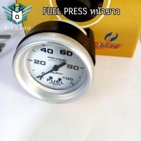 ราคา เกจวัดแรงดันน้ำมันเชื้อเพลิงและวัดแรงดันน้ำมันเครื่อง Fuel Press หน้าขาวเข็มดำ เกจ 2.5 นิ้วออโตมิเตอร์ (25607078618)