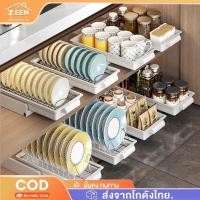 ราคา ZEEN ชั้นวางจานลิ้นชัก รางเลื่อน ชั้นวางของในครัว สแตนเลส เก็บช้อนส้อม ตะกร้าอเนกประสงค์ สีครีม สียอดนิยม ของแถมฟรี (24842831075)