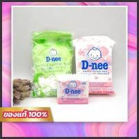 ราคา ดีนี่ D-nee สำลีก้าน 1 แถม 1 (200 ก้าน) / สำลีก้อนกลม 35g / สำลีแผ่น 45g (44456802186)