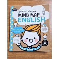 ราคา Mind Map English พูดอังกฤษจากจินตภาพ+CD (25916678335)