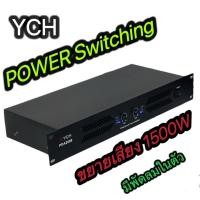 ราคา TVTเครื่องขยายเสียง POWER AMPLIFIER 2CH เครื่องขยายเสียง 1500W RMSรุ่นPDA2600 (25214517492)
