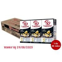 ราคา ไวตามิลค์UHT งาดำและข้าวสีนิล (300มล.×36กล่อง) (41302800968)