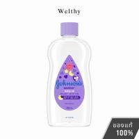 ราคา (300ml) จอห์นสัน เบบี้ออยล์ เบดไทม์ Johnson Baby Oil Bedtime เบบี้ออยขวดสีม่วง (29292088482)