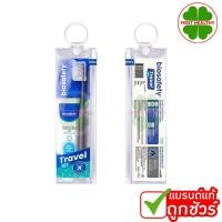 ราคา Biosafety ไบโอเซฟตี้ " Travel Set " แปรงสีฟันเซ็ทท่องเที่ยว (คละสี) (27326058851)