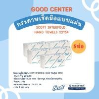 ราคา กระดาษเช็ดมือรุ่น SCOTT Interfold Hand Towels 5 ห่อ - 23754 (21392410722)