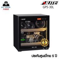 ราคา ตู้กันชื้น AILITE GP5-30L Dry Cabinet รับประกันศูนย์ 5 ปี (14749018326)