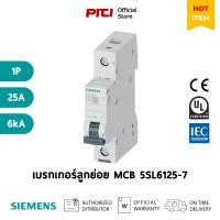 ราคา SIEMENS เบรกเกอร์ลูกย่อย 5SL6125-7 1P 25A 6kA MCB เซอร์กิตเบรกเกอร์ (18293815914)