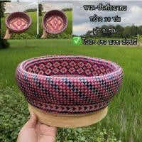 ราคา พาน-ขันตักบาตร สานด้วยไม้ไผ่ไร่ 2ชั้น (11624120007)