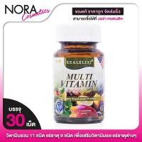 ราคา Real Elixir Multi Vitamin Plus ALA เรียล อิลิคเซอร์ มัลติวิตามิน พลัส เอแอลเอ [30 เม็ด] (25726759750)