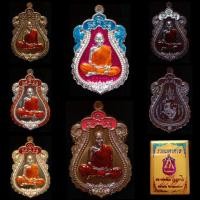 ราคา เหรียญรุ่นรวยมหาศาล ปี2564หลวงพ่อพัฒน์ วัดห้วยด้วน นครสวรรค์ วัตถุมงคล พระเครื่อง พระใหม่ พระแท้ รับประกัน (7496824704)