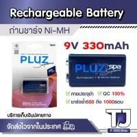 ราคา ถ่านชาร์จ 9V 330mAh, SPA Ni-MH / SPA BATTERY NI-MH:9V 330 mAh,Rechargeable Battery (1ก้อน) (24026319304)