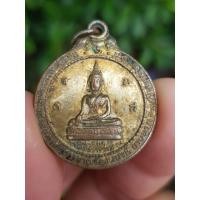 ราคา เหรียญหลวงพ่อพระประธาน วัดช่องนนทรี กรุงเทพฯ ปี2519 (รุ่นที่ระลึกงานฉลองสมณศักดิ์) (26037374054)