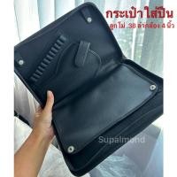 ราคา กระเป๋าใส่ปืน ลูกโม่ .38 ลำกล้อง 4 นิ้ว สีดำ ขนาด 27x17 ซม. (53003378268)