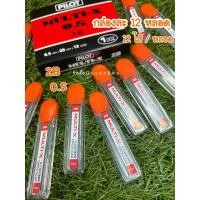 ราคา ไส้ดินสอกด 0.5 2B Pilot MULTI-X จำนวน 1 โหล (12 หลอด) (12498382186)