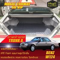 ราคา Benz W124 Coupe 1985-1996 ถาดท้ายรถ W124 E220 220CE 230CE 300CE 320CE Coupe พรม6D VIP Magic Carmat (11606547901)