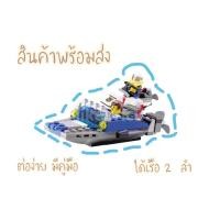 ราคา เลโก้ชุด เรือเร็วตำรวจน้ำ 125 ชิ้น (244960929)