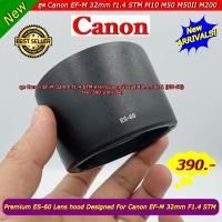 ราคา ฮูดCanon EF-M 32mm f1.4 STM (20547183902)
