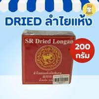 ราคา ลำไยแห้งสีทอง 200 กรัม (Dried Longan) เกรด A เนื้อหนา หวานธรรมชาติ ทำน้ำลำไย ตุ๋นยาจีน (ลำไยอบแห้ง) (40518994382)
