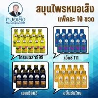 ราคา หมอเส็ง - ขนาด100ccแพ็คละ 10 ขวด (12671837004)