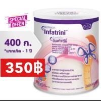 ราคา HI-Q นมผง Nutricia Infatrini นิวทริเซีย อินฟาทรินี่ สำหรับทารกที่มีภาวะขาดสารอาหาร ขนาด 400 กรัม (6323111403)
