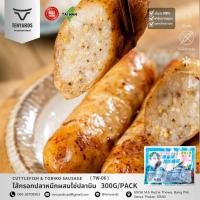 ราคา ไส้กรอกปลาหมึกผสมไข่ปลาบิน Cuttlefish & Tobiko Sausage (42761970695)
