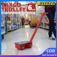 ราคา Greener เต่าย้ายเครื่องจักร เลี้ยวได้ รุ่น CRD-6 Cargo trolly เต่าลากเครื่องจักร (43617814616)