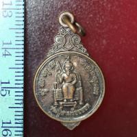 ราคา A050 เหรียญพ่อปู่สามร้อยยอด วัดสามร้อยยอด ปี 2559 (5658986703)