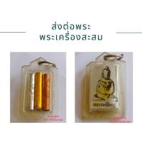 ราคา รูปถ่ายหลวงพ่อใหญ่วัดตาลหลังตะกรุด (21585137085)